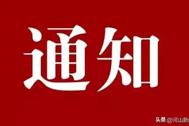 张家口市2024年小学招生工作安排发布图片