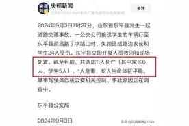 11死！东平佛山中学事故后续：通报来了，知情人曝猛料，政府回应图片