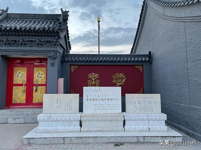 达茂旗达尔罕、百灵庙、乌克忽洞，固阳银号、忽鸡沟田野考察笔记