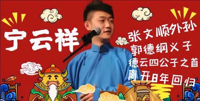 又内讧了！德云社元老人物离开，发文内涵郭德纲，彻底撕开遮羞布