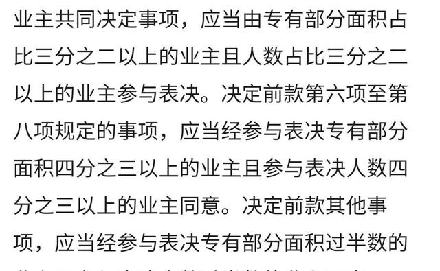 街道办事处、居委会、业委会、物业公司、业主五大主体关系之定位