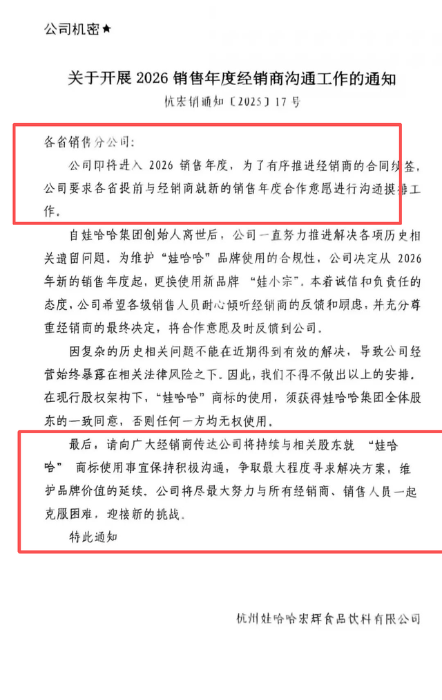宗馥莉辞去娃哈哈董事长，独立品牌娃小宗已上线，侄女辞职宗泽后再发声：这是件好事，水军把她害了