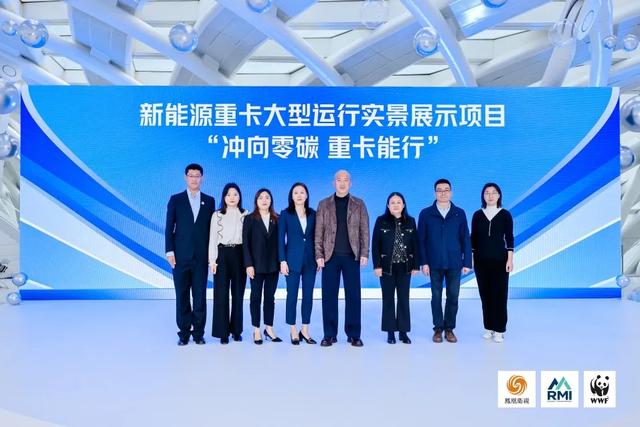 2025“十年共识·五年同行”零碳使命国际气候峰会成功举办