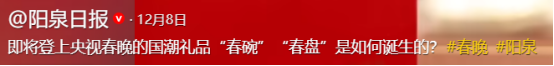 央视发文，高调官宣2026春晚最新进展，网友：期待许久，终于来了