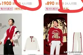 赵露思新代言销量惨淡，半天才卖出四件，模特图也是一言难尽图片