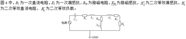 珠海许继电气公司研究者提出一种用于10千伏配网的低功率取电装置