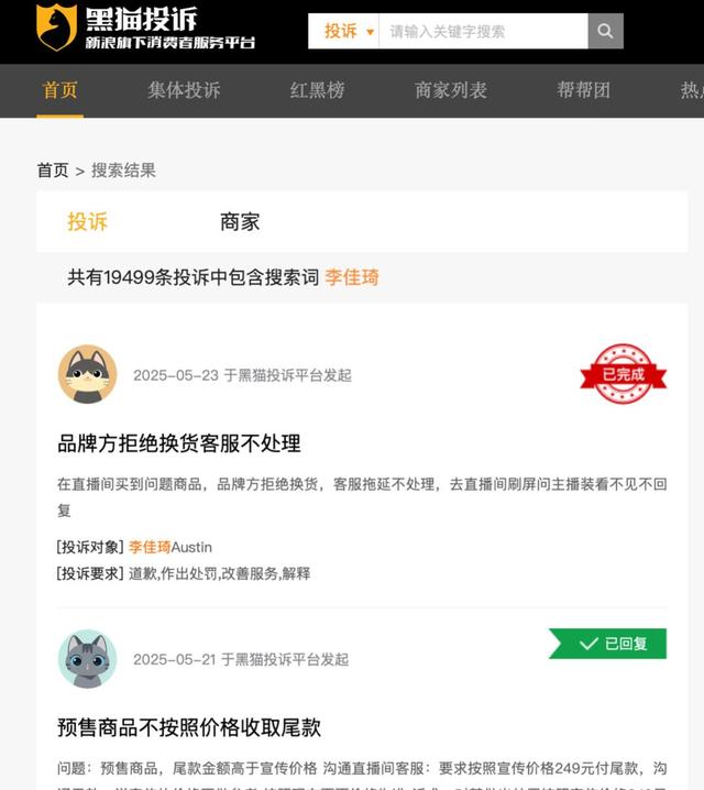 李佳琦带货被狂喷！电商平台乱象震惊世人！双11到底带给我们什么