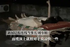 38°C 高温！重庆两姐妹高温天睡露天天台过夜！天台睡觉的奇妙体验图片