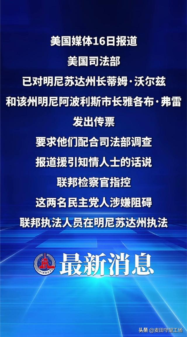 不打伊朗了！美军调转枪口，国民警卫队动员	，将开打特朗普御林军