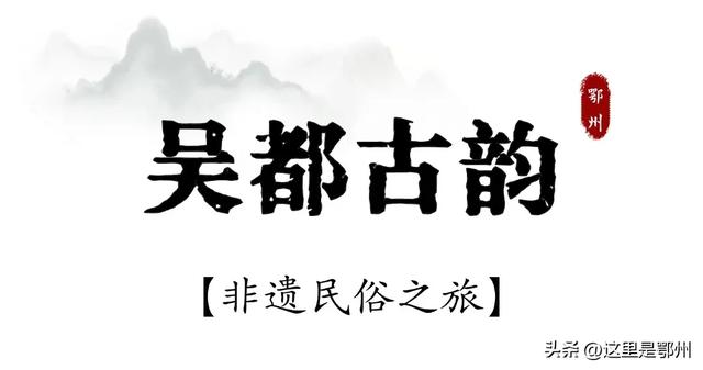 70余项瑰宝!鄂州将其串成一张寻宝图
