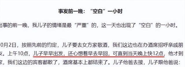 跳河新郎母亲发声！舆论大反转，不止是钱这么简单，更多隐情曝光
