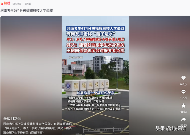 考生被福耀科大录取后，恶心的一幕出现，和王树国见面却被抨击