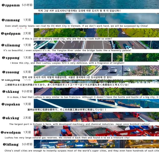 泸州景色宜人,网友:中国的小城市足以秒杀世界上的超级城市