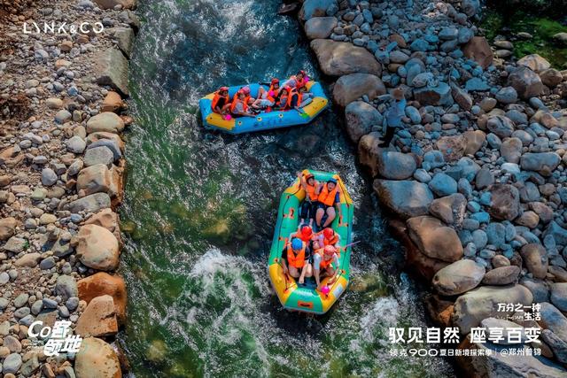 驭见自然 座享百变 领克900潮聚尧山漂流之旅圆满落幕