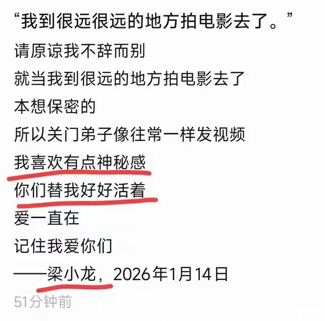 梁小龙好友曝细节，去世原因曝光	，走的时候家人在身旁，没受折磨
