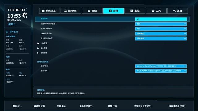 七彩虹战斧B850M超级黑刃主板评测：供电散热配置豪华 性价比极佳