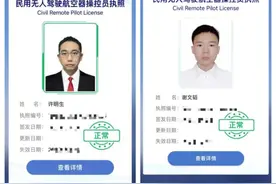 CAAC无人机驾照：低空作业的金钥匙图片