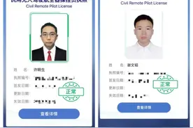 CAAC无人机驾照：低空作业的金钥匙图片