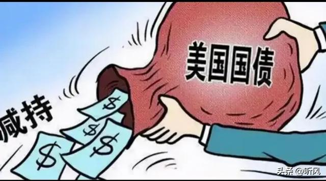 美债暴雷，中国将损失巨大！中方警告美国：不要自私，祸害全世界