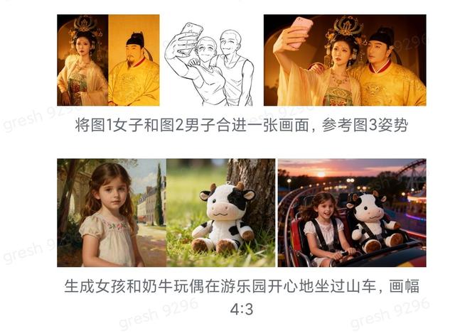 即梦4.0来了，搭载精准指令编辑、高效多图处理新功能，赞！