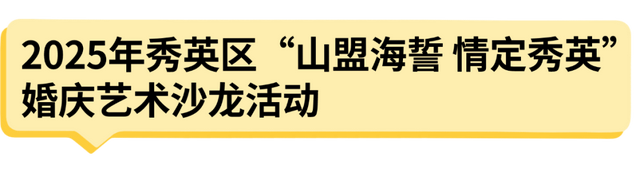 海口国庆活动看这条！