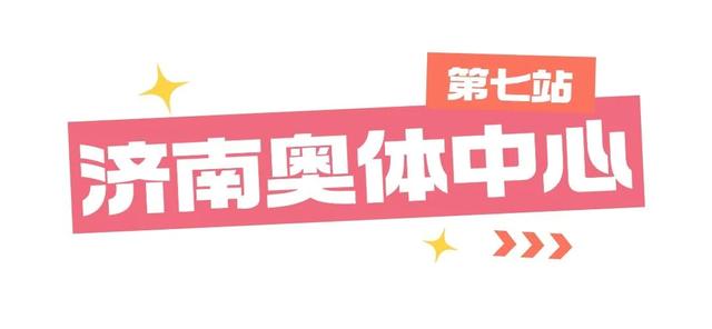 来济南看周杰伦演唱会，“周同学”也要去邂逅！