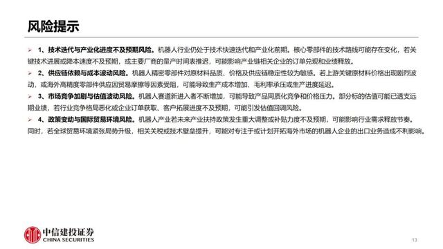 智元精灵G2线下全球首发，Q4全面看多人形机器人板块性行情