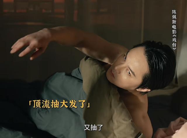 陈佩斯一纸诉状消失32年，携《戏台》归来，他到底在打谁的脸？