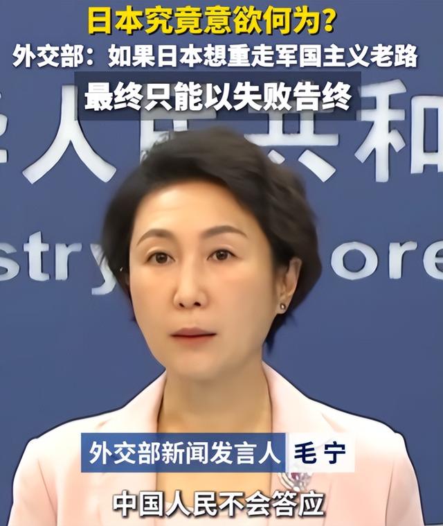 高市死不认错！洪秀柱怒怼，小日本别太嚣张，惹火大陆打你没悬念