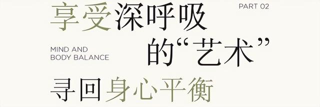 邀你深呼吸：JW万豪携手Marimekko发来一份静谧邀约