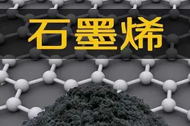 为什么石墨烯销声匿迹了？它到底是骗局还是黑科技？图片