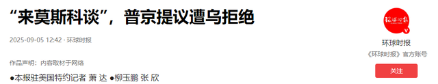 24小时内连收两大噩耗，普京一句不跟中国提及，准备自己硬扛到底