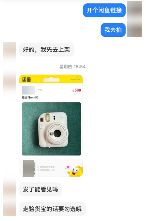闲鱼上的这种操作，把全网友惹怒了