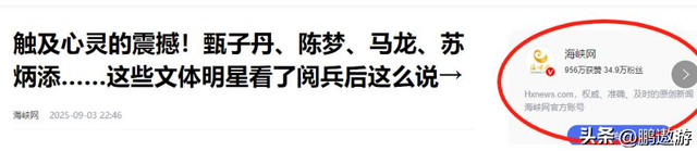 被央视怒批、脑袋空空，德不配位，难怪阅兵从不邀请“流量”明星