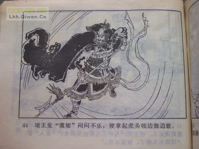 精品连环画展示与鉴赏 -《孙悟空外传》