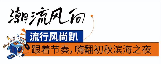 国庆打卡那香海丨精彩活动+优惠门票+必体验清单，8天玩透沙滩、海岛、音乐节！