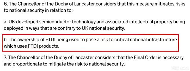 第二个安世半导体？中资FTDI半导体被英国勒令强制出售！