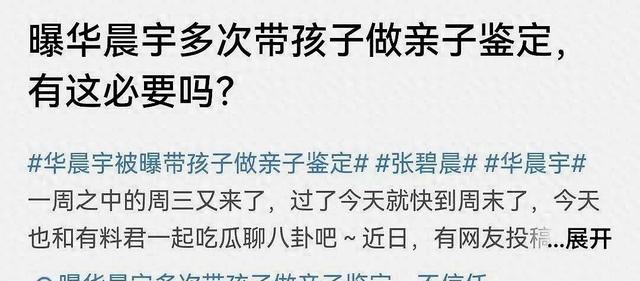 细扒张碧晨：把内裤还给张艺兴，把娃还给华晨宇，把歌还给汪苏泷
