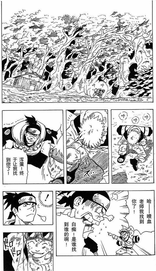 漫画 欣赏 - 火影忍者 01