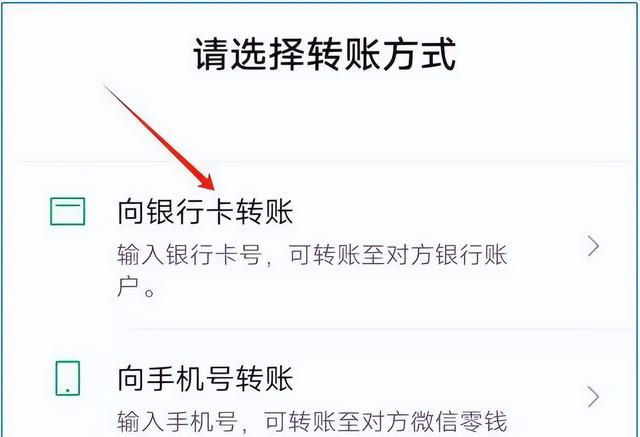 很多人不知道，原来微信零钱提现，根本不需要绑定银行卡！