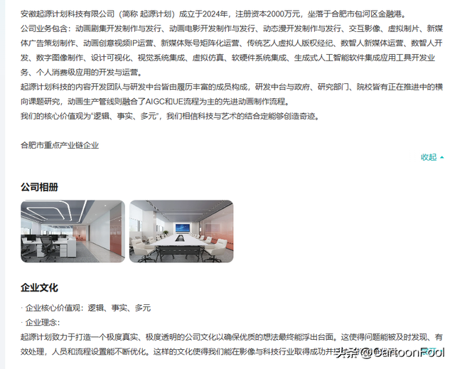 《纸嫁衣》动画预告公开，基于《纸嫁衣2&5》改编，预计2027上映