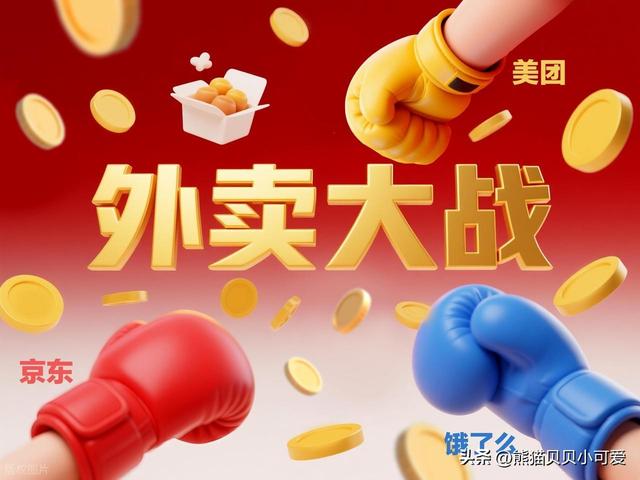 国家出手，叫停2025年这轮千亿规模的外卖大战这事，该怎么理解？