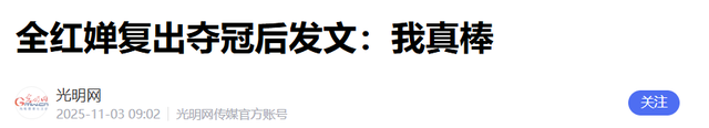 全红婵复出夺金！诞生三大不可思议，两大不争事实，高敏说对了
