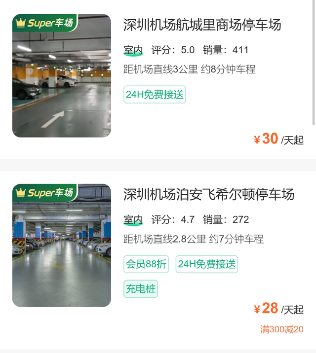 宝安机场t3哪个停车场最近，深圳宝安机场停车费