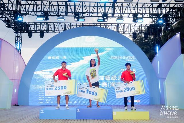 流量破亿，一赛多玩！中国冲浪公开赛点燃万宁活力海岸