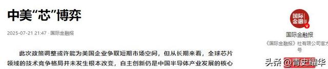 解禁芯片果然是"鸿门宴"？等反应过来，中企被爆已收到通知