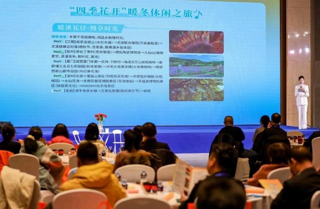 福建闽西南文旅联合推介会在沈阳举办