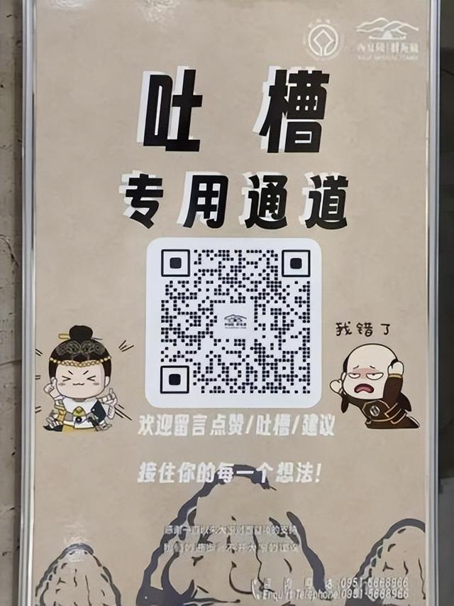 银川文旅“扫码吐槽”机制 以“听劝”姿态让服务升温