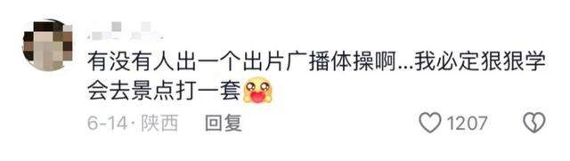 景区拍照，限时30秒！网友：好像做了一套广播体操……
