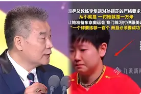 李隼谈孙颖莎打球，没提网暴，却意有所指，字字句句都在为她撑腰图片